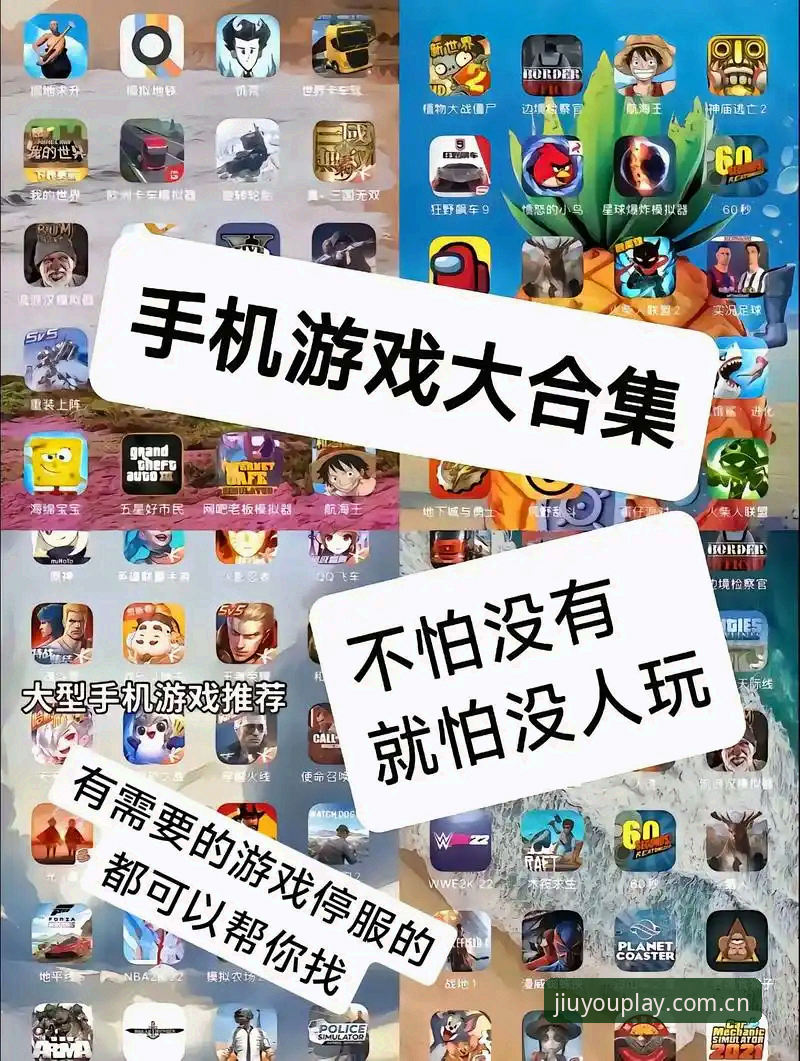 九游娱乐平台深度剖析：官方安卓版下载与使用全攻略