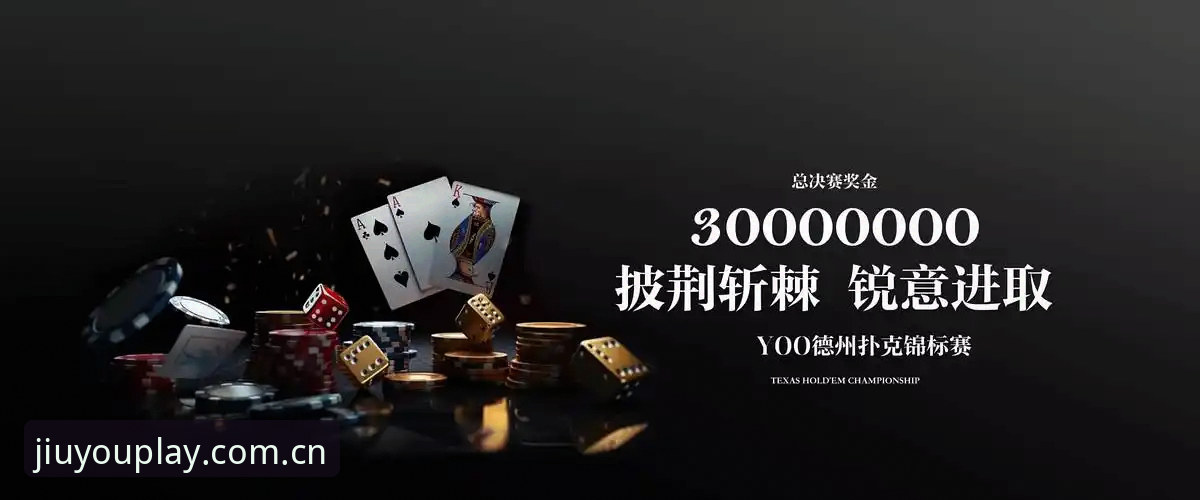 九游官方安卓版vs普通版：游戏体验与安全性的全面对比