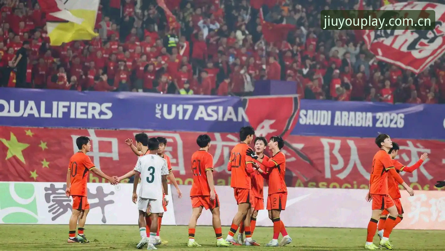 U17世界杯抽签深度评测：中国足球青训未来可期的全面观察